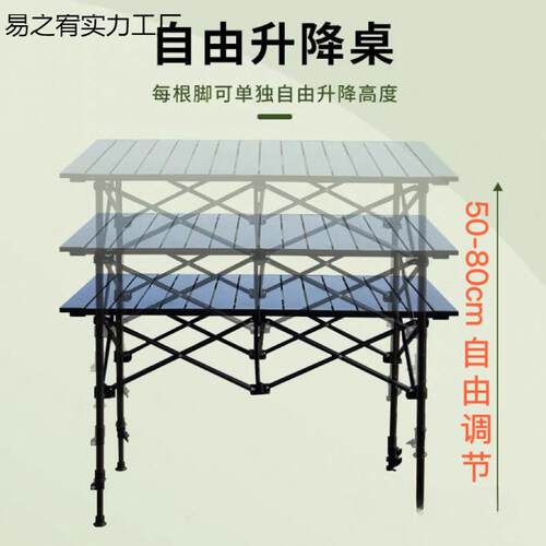 户外调节折叠桌高度便携式升降桌子露营野餐摆摊夜市蛋卷加高烧烤