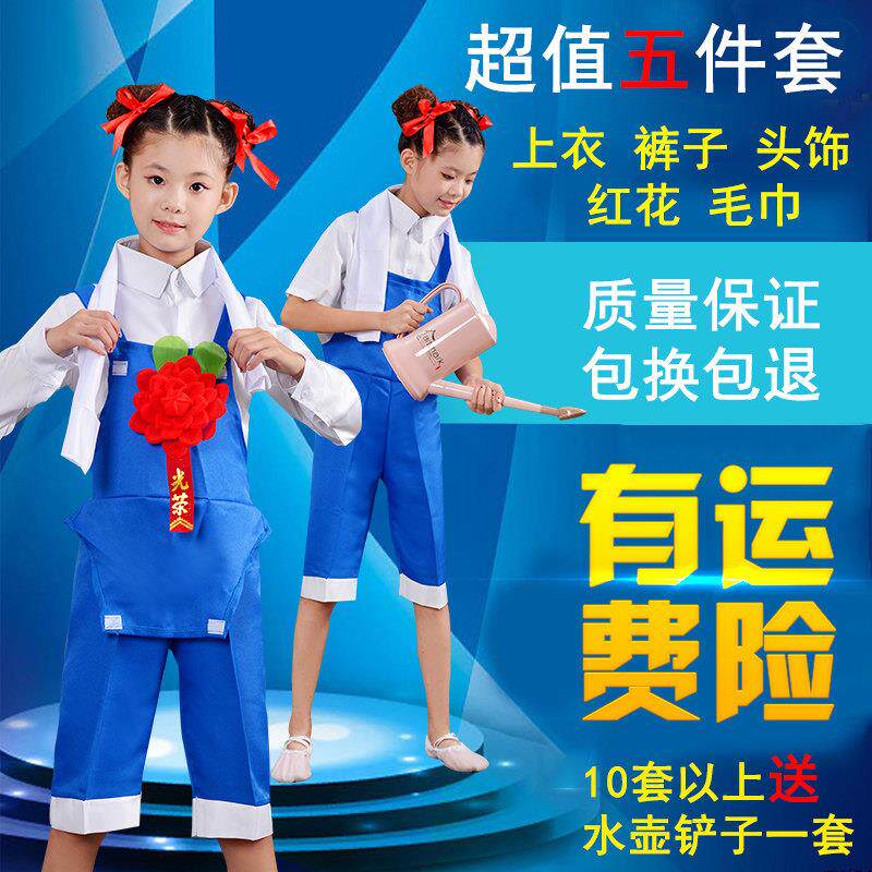 小荷风采儿童演出服劳动光荣舞蹈表演服装合唱小学生背带裤长袖