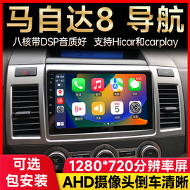 适用马自达8导航马自达八大屏安卓导航仪一体机，马8高清屏幕倒车