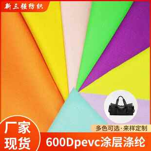 600Dpevc涂层涤纶网纹胶面布料牛津布网红tpu复合防水料环保厂家