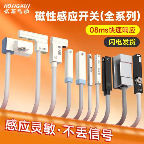 全系气缸磁性开关感应器D-M9B/A93/CS1-U/J/F/G二三线气缸感测器