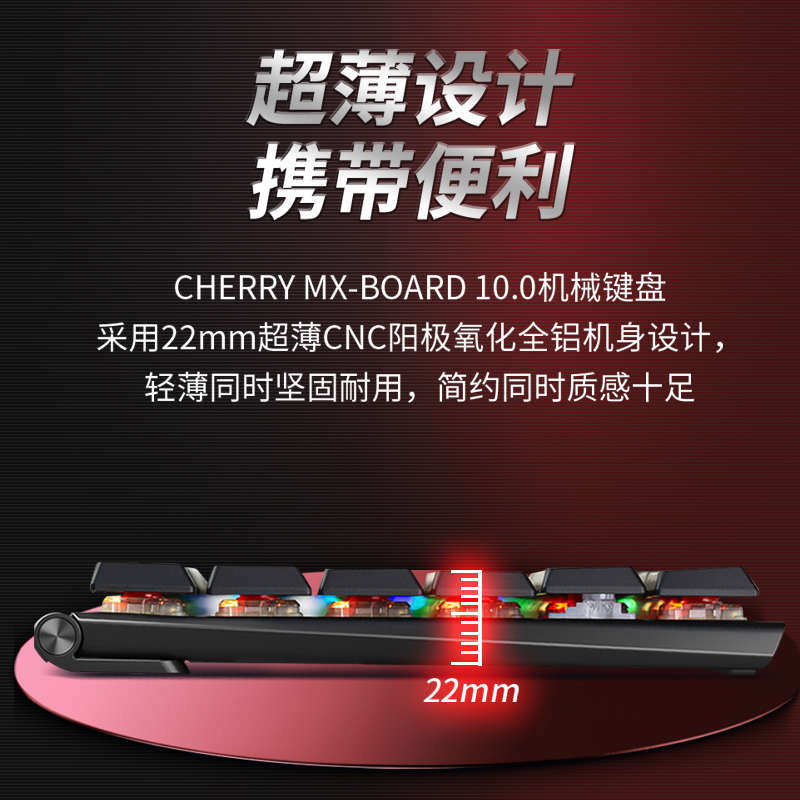 CHERRY樱桃MX10.0RGB矮轴有线机械键盘超薄游戏电竞专用办公礼物