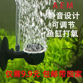 aem增氧头气头氧气泵，气石曝气头氧，气头氧泵配件气泡石超静音气泵