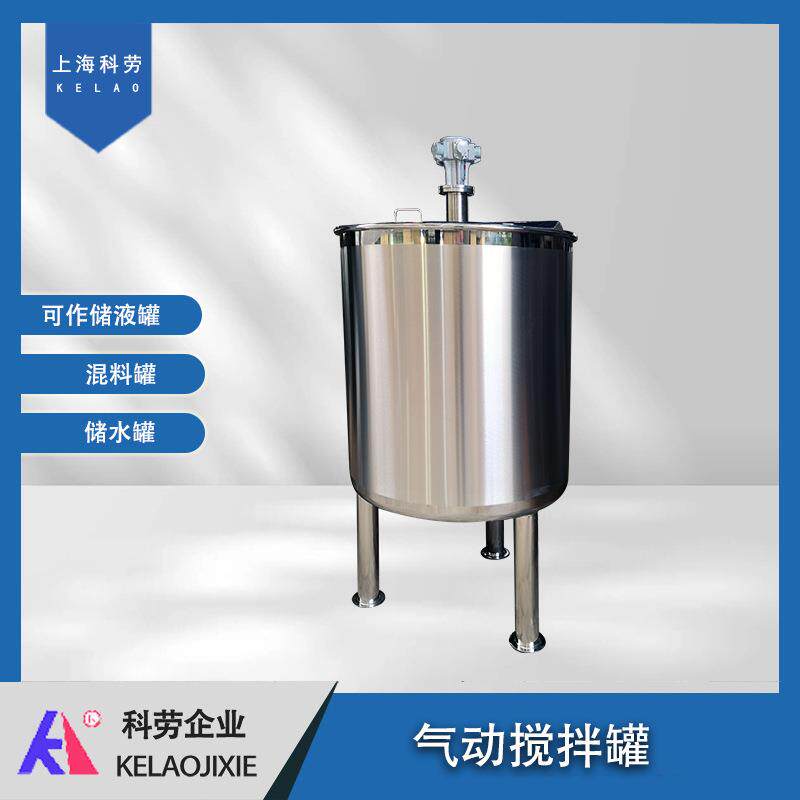 气动搅拌罐 气动马达混合桶 油漆涂料胶水搅拌机 液体混合调配罐