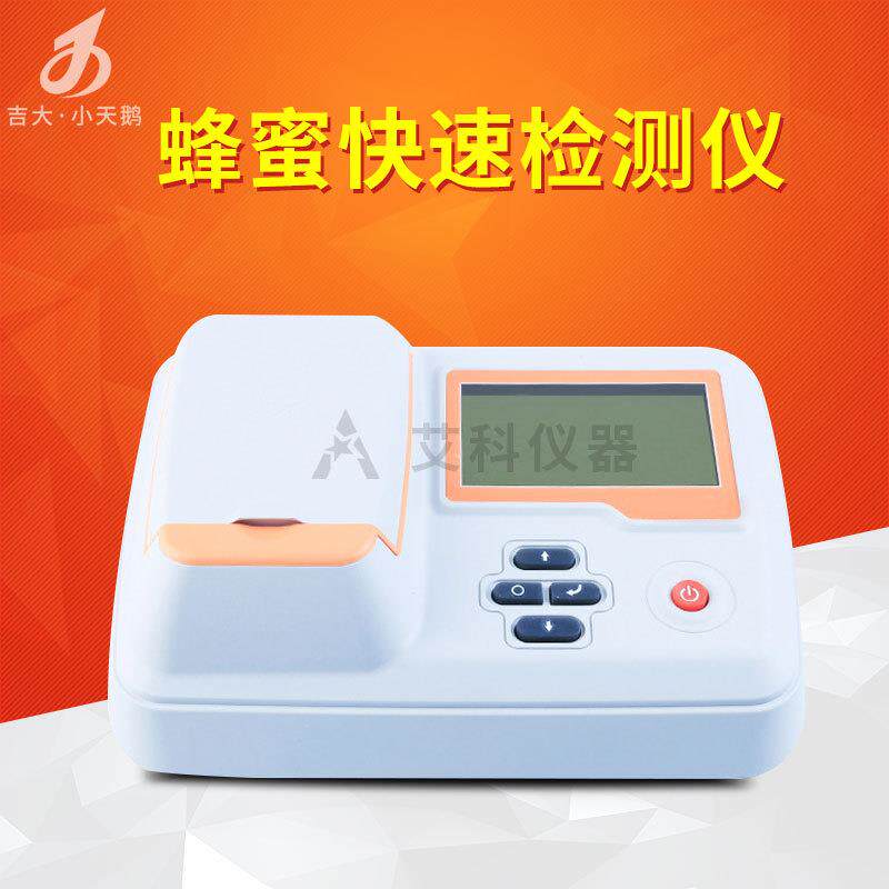 GDYQ-1100M蜂蜜快速检测仪测试仪