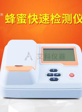 GDYQ-1100M蜂蜜快速检测仪测试仪