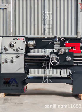 沈阳一机机床普通车床6132CA6136CA6140普通马鞍车床6150卧式车床