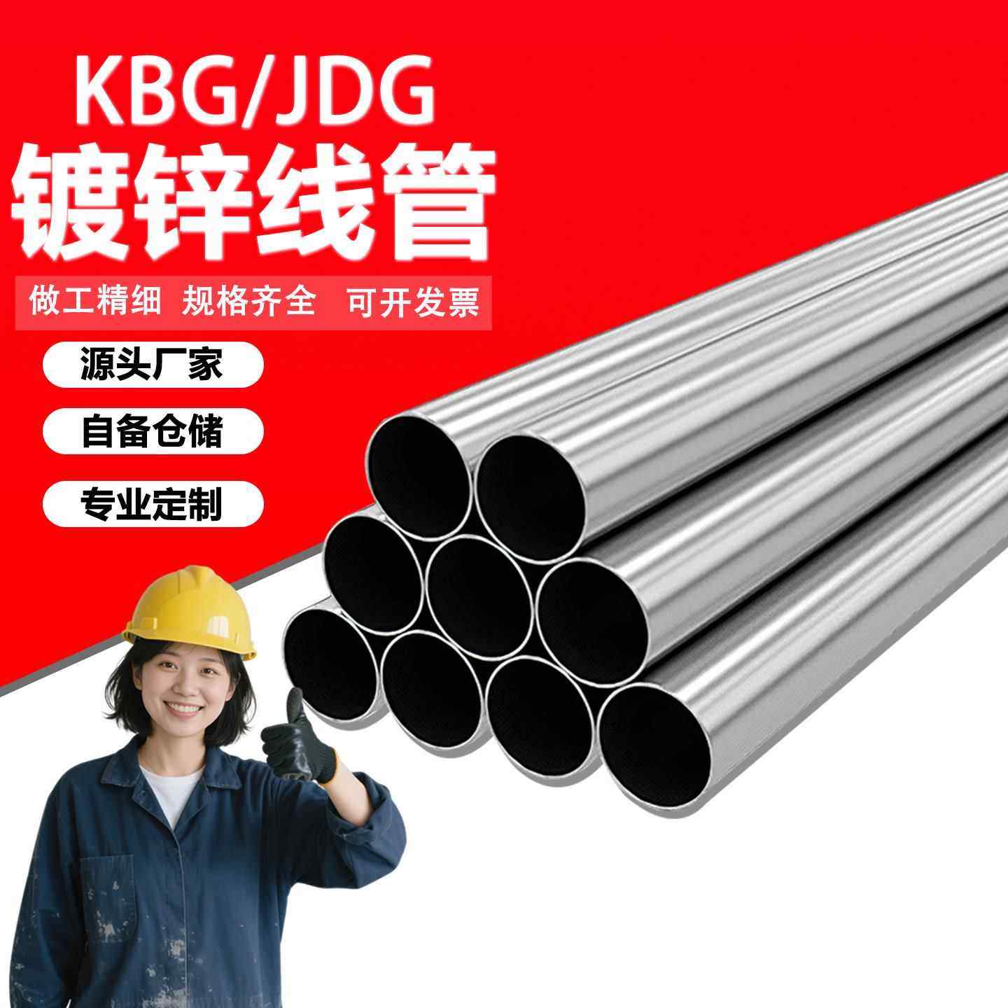 kbg线管JDG20管金属穿线管镀锌电线管铁管镀锌管电工铁管sc管圆管