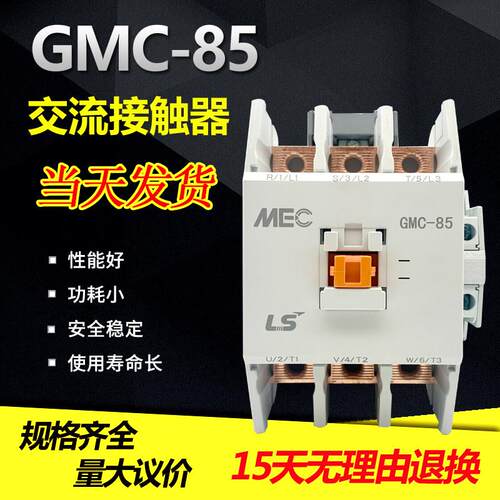 LS MEC电磁交流接触器 三相 GMC-85 AC24V AC220V AC380V AC440V