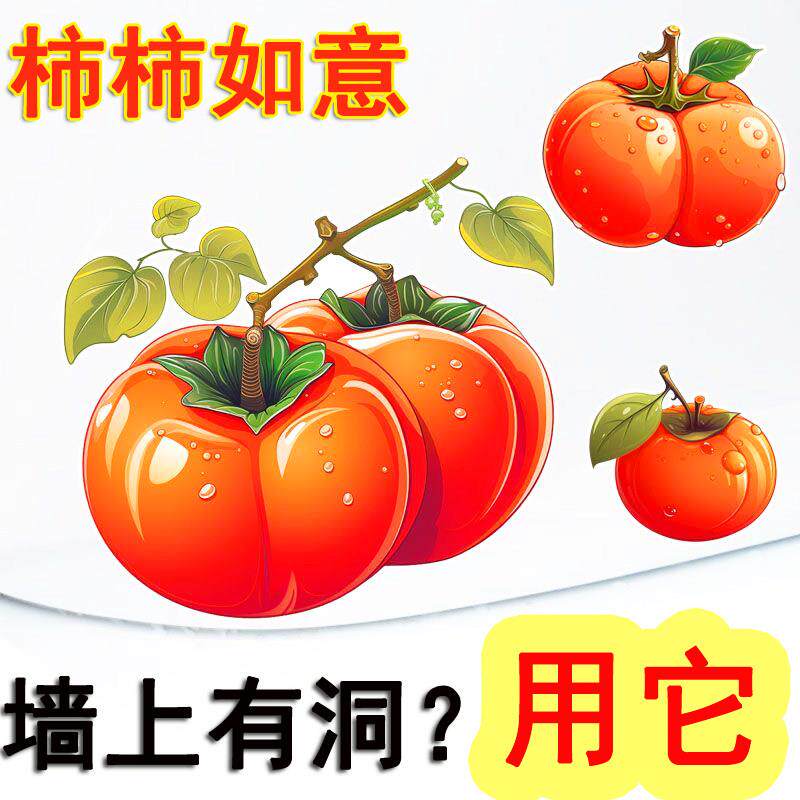 厨房洗手间瓷砖防水贴画遮瑕补孔洞浴室卫生间玻璃装饰贴花纸创意