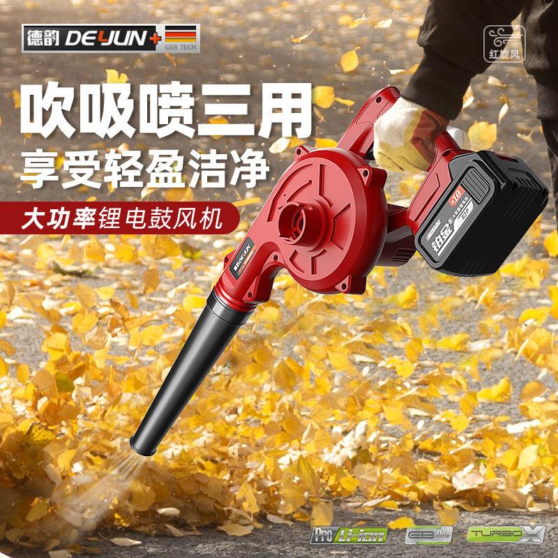 德韵充电式锂电吹风机大功率无线鼓风机吹吸两用电脑吹尘器吹灰器