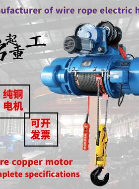5吨10吨钢丝绳电动葫芦CD1型1吨2吨吨动力大80V电动葫芦厂家