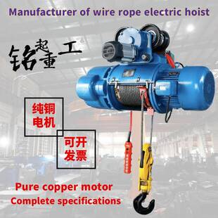 5吨10吨钢丝绳电动葫芦CD1型1吨2吨吨动力大80V电动葫芦厂家