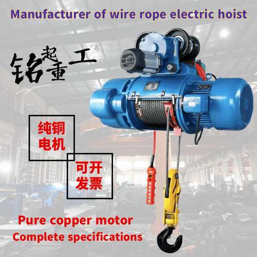 5吨10吨钢丝绳电动葫芦CD1型1吨2吨3吨动力大380V电动葫芦厂家