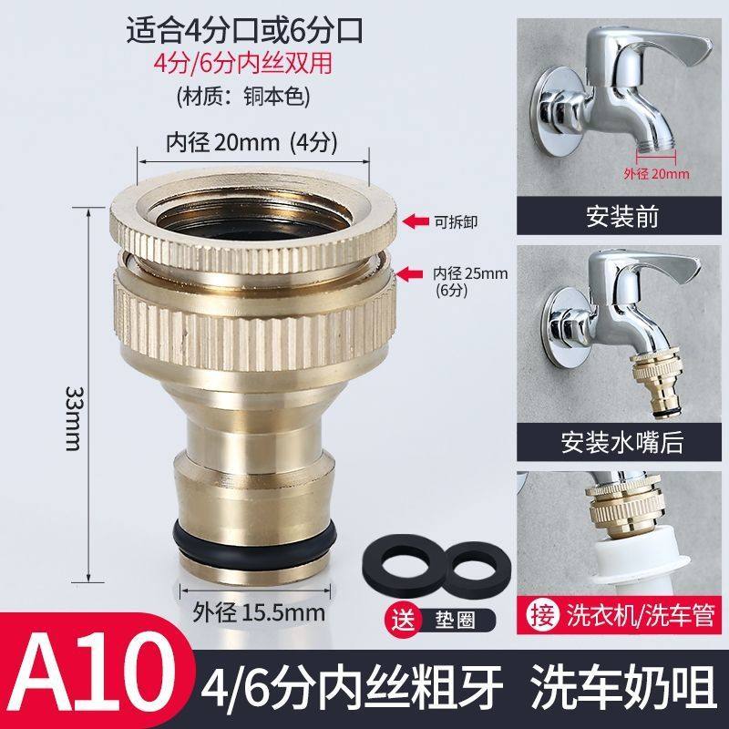 洗衣机洗衣机转换器水龙头水嘴