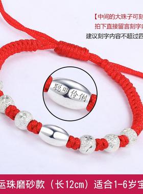 正品宝宝满红绳手錬女纯925银编织绳刻字月手子镯生肖虎年手绳小