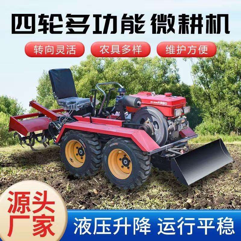 四驱微耕机小型履带式旋耕机大棚田地农用开沟乘坐式拖拉机犁地机