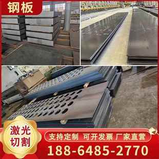 Q235B钢板65mn弹簧钢板15crmo40Cr42CrMo合金钢板45#钢板激光切割