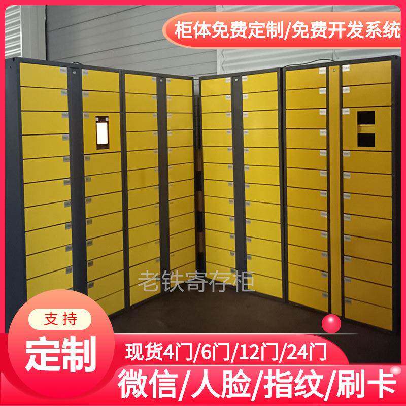 智能红外条码寄存柜/存包柜/储物柜/包包物品保管柜/免费存放柜子