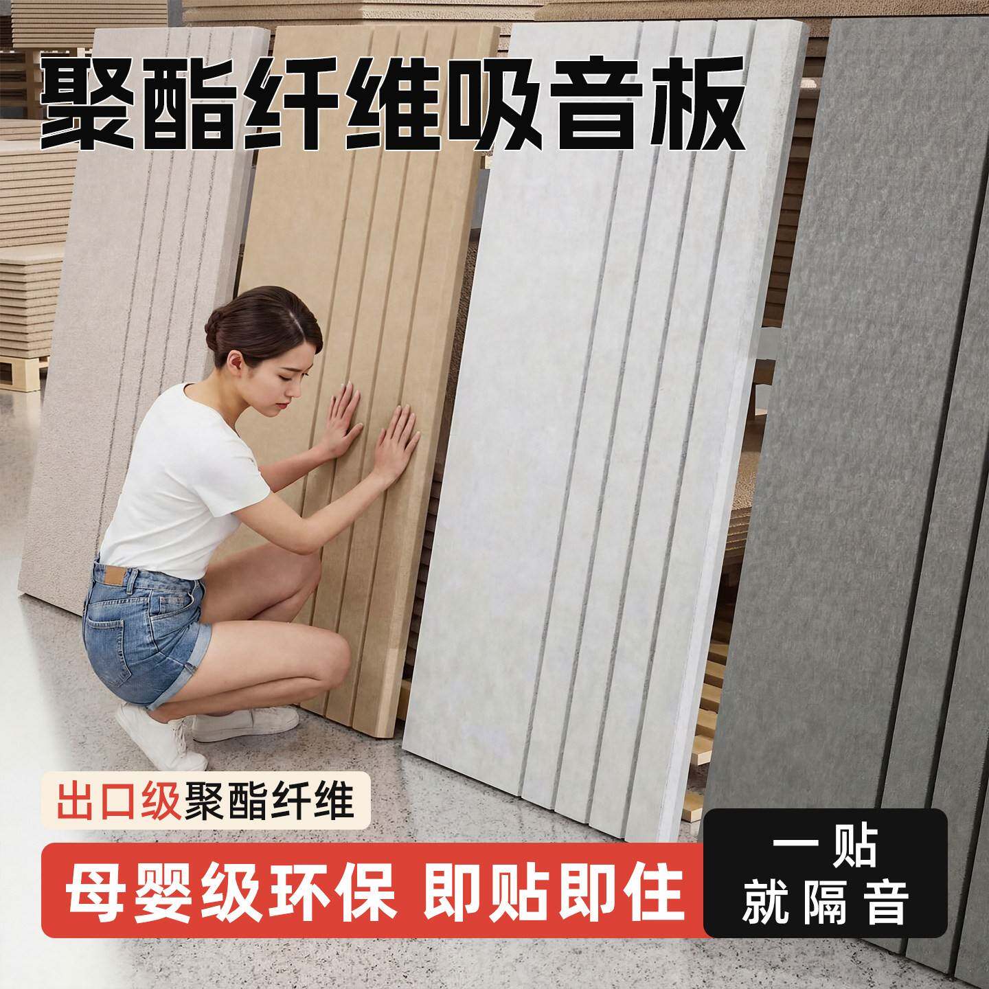 吸音板聚酯纤维隔音板超强隔音棉自粘墙贴琴房隔音棉卧室家用墙体