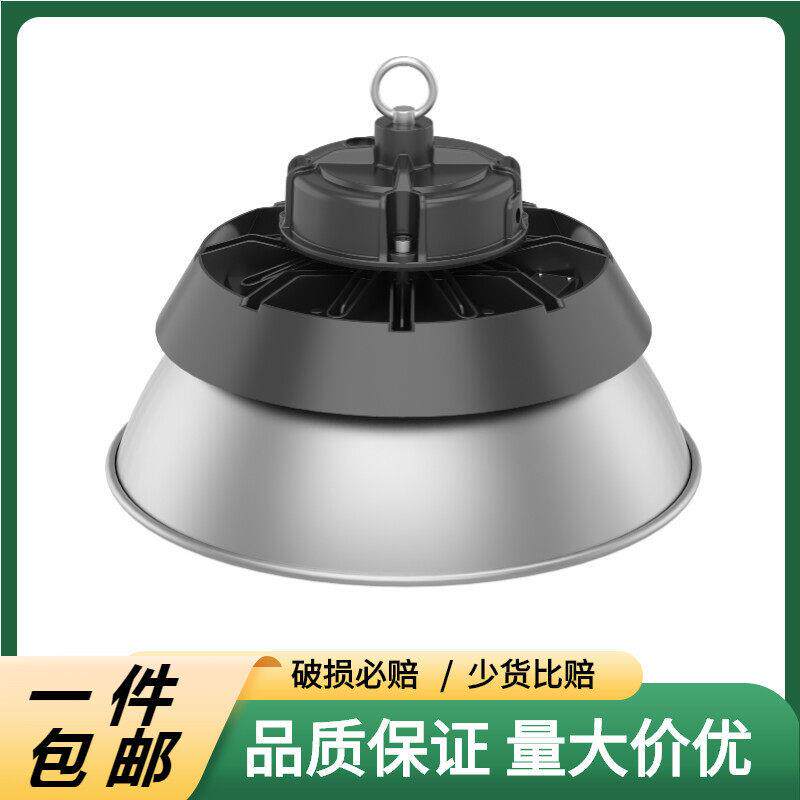 led工矿灯防水大功率厂房灯UFO飞碟灯50W100W150W200瓦工厂车间