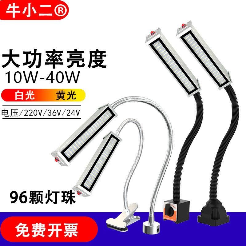 led磁吸机床工作台灯220v维修车床设备灯24v缝纫机工业灯36v