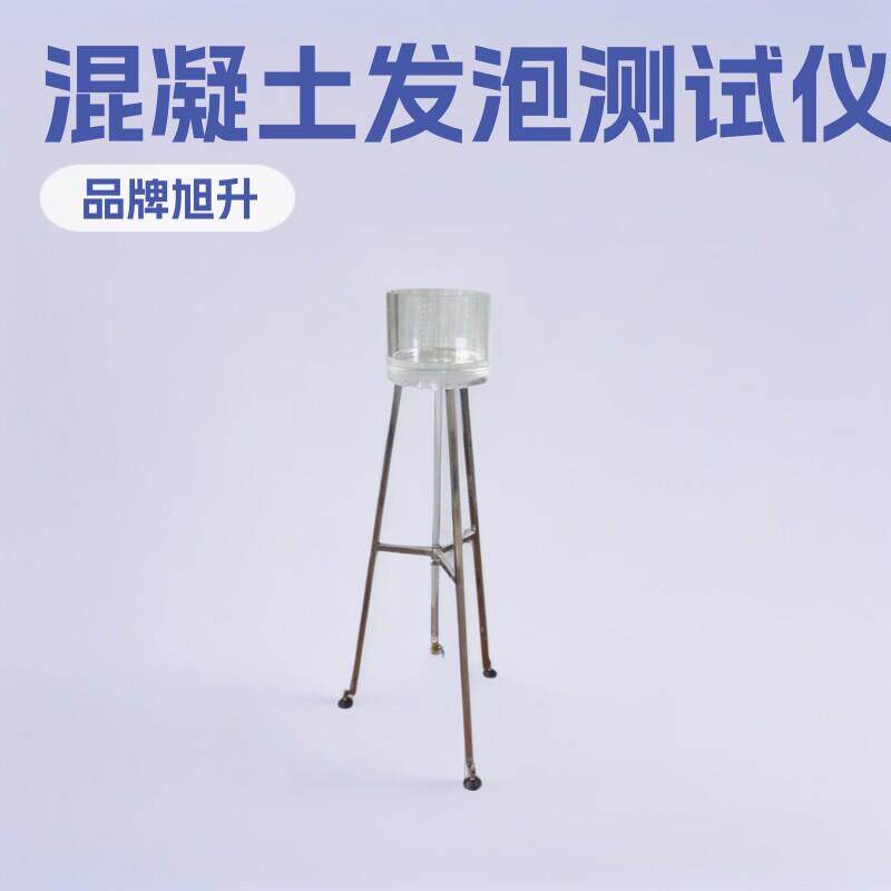 泡沫多参数混凝土发泡倍数流动度筒测试仪/泌水率检测仪测定仪