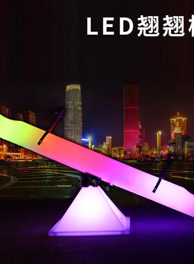 酷擎LED发光跷跷板儿童户外游乐七彩遥控美陈2.8米太阳能跷跷板