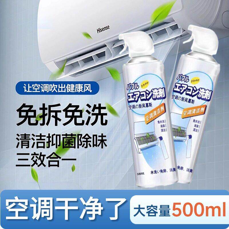 【胖断货王】空调干净瞭！空调清洁剂家用免拆洗泡沫清洁剂