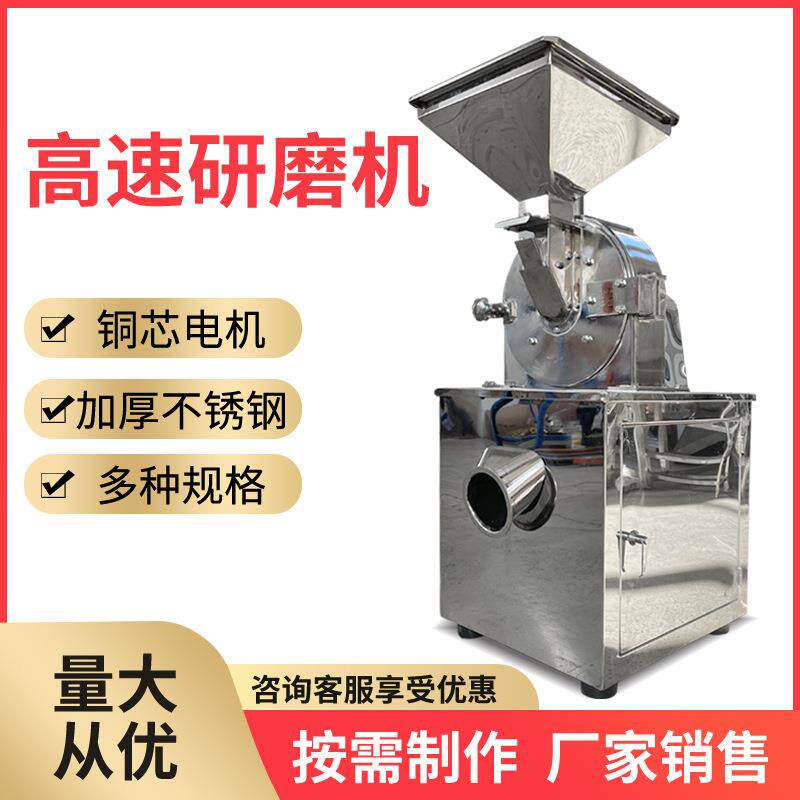 粉碎机设备厂家生产燕麦粉豆奶粉研磨机齿盘爪式调料碎玻璃研磨机