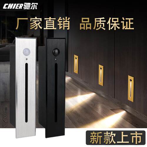 人体感应地脚灯嵌入式走廊楼道墙角壁灯台阶酒店墙角灯梯步小夜灯