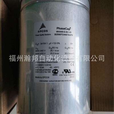 EPCOS爱普科斯 无功补偿电容接触器B44066S7410J230