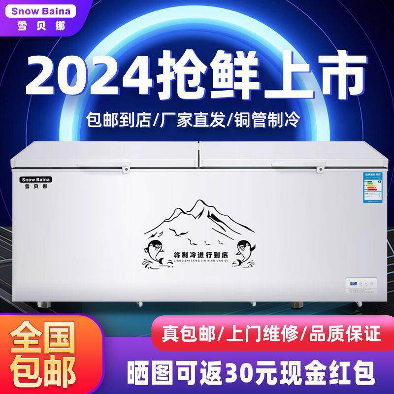 冰柜商用大容量家用保鲜冷冻两用铜管卧式冰箱冷藏柜超大双温雪柜