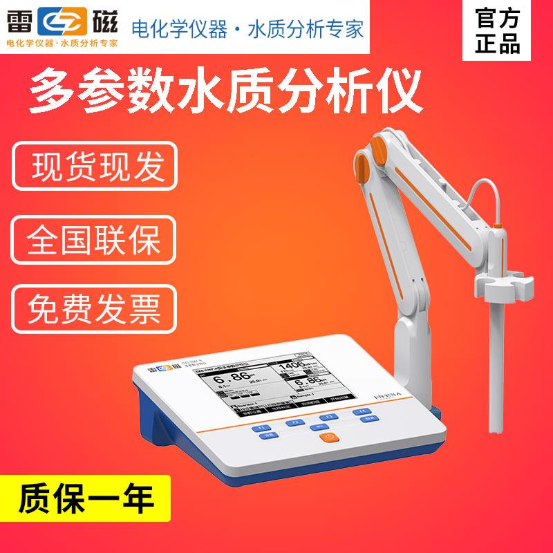 上海雷磁DZB-712/718L/DZS-706F多参数水质分析仪PH电导率溶氧仪