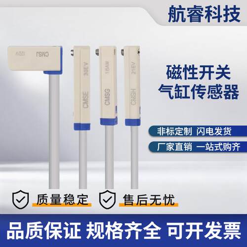磁性开关DMSG DMSH DMSJ CMSG CMSH CMSJ气缸感应线传感器E-020-W