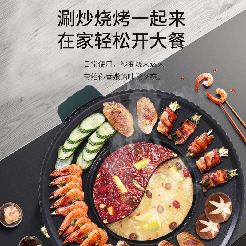 网红烧烤一体锅韩式烤盘烤肉机涮烤煎煮两用锅烤肉机欧规绿罗兰