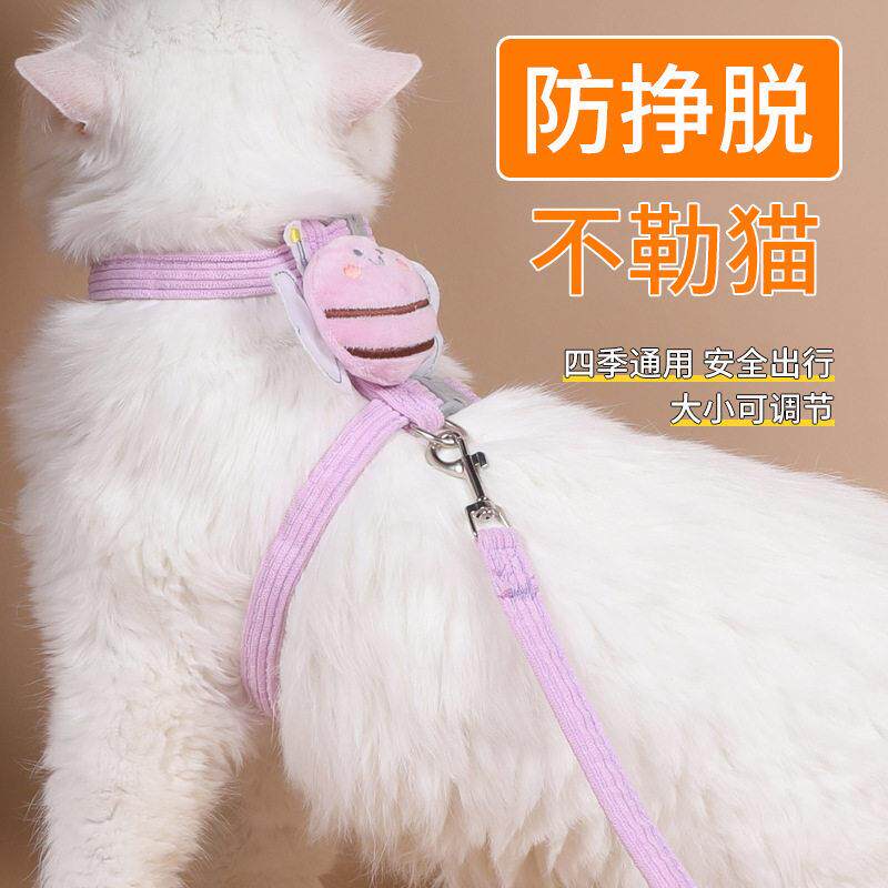 猫咪牵引绳防挣脱遛猫牵引绳猫绳子猫牵引外出可调节专用猫绳背带