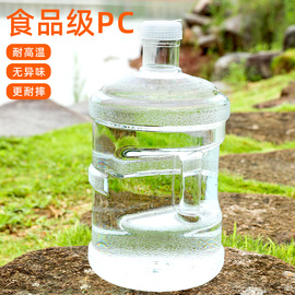 纯净水桶家用储水桶矿泉水5L饮水机空桶小桶装水手提食品级PC户外