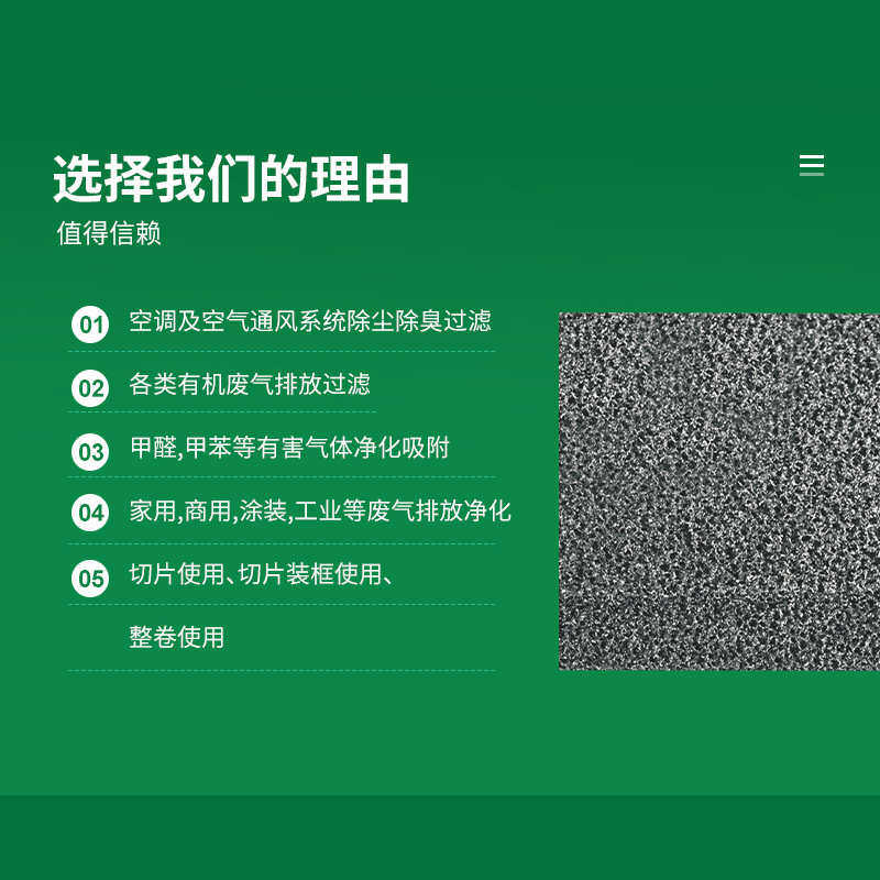 厂家供应活性炭颗粒海绵活性炭滤网过滤棉空气过滤滤料活性炭批发,家装主材,活性炭/竹炭包,淘宝优惠券,粉丝福利购,淘宝优惠卷