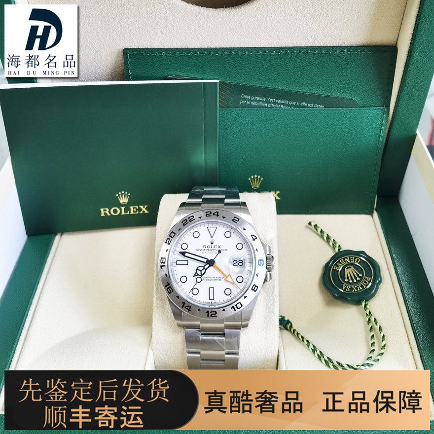 全套98新正品劳力士新款探险家男士手表自动机械瑞士腕表M226570