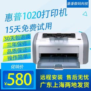 HP1020plus全新黑白激光打印机A4家用办公网学生试卷小型凭证