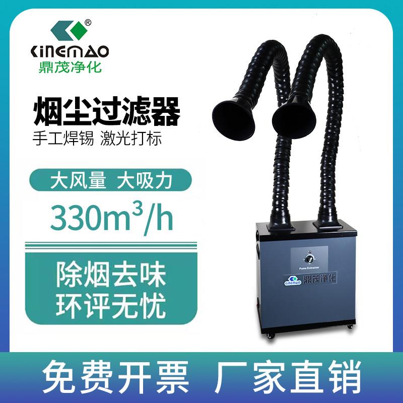 大功率焊锡烟雾净化器工业除尘激光打标切割排烟机吸烟机焊烟收集