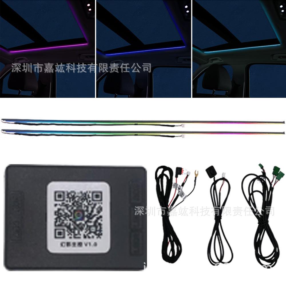 APP控制智能幻彩氛围灯隐形亚克力LED天窗氛围灯RGB氛围灯一拖二