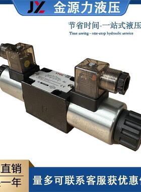 厂家直销VTOZ维拓斯液压电磁阀液压阀液压方向控制阀WDHE-0714