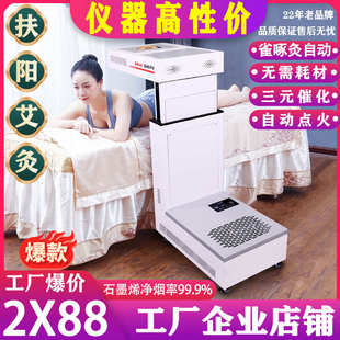 扶阳透灸仪器明火家用无烟艾灸理疗一体机新款美容院专用厂家直销