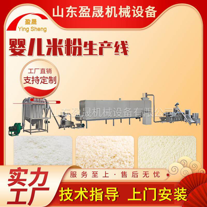 速溶玉米粥膨化机营养粉生产线早餐营养粉生产线代餐粉膨化机