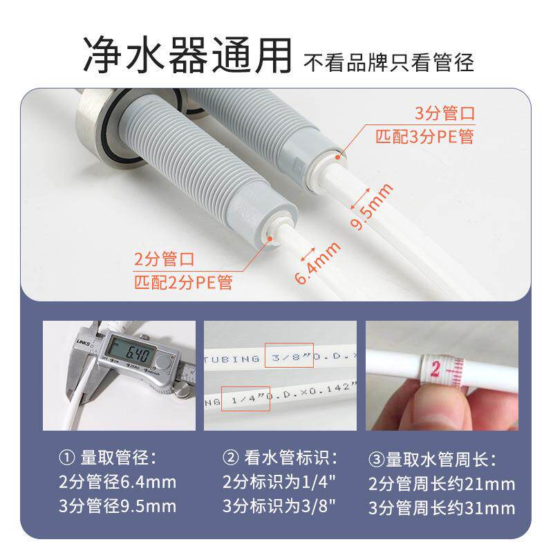 新款直销零陈水顶开净水器水龙头304不锈钢通用2分3分家用商用配