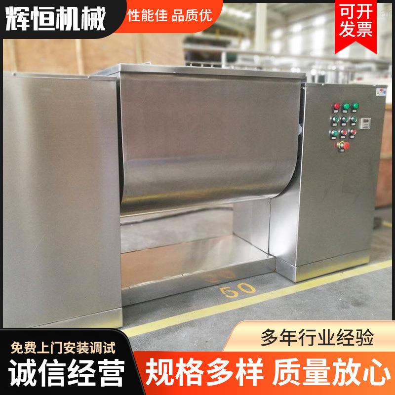 不锈钢混合机双螺带搅拌机槽型混料机粉体颗粒糊状物料搅拌机