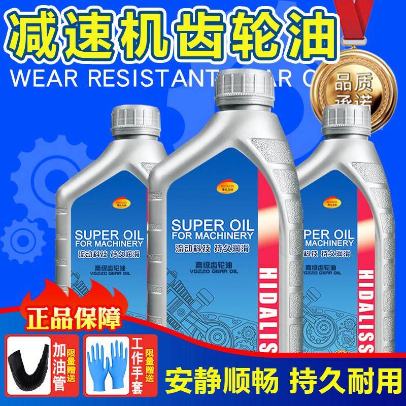 减速机专用齿轮油220工业齿轮油增氧机油变速箱号润滑卷扬重负荷,工业油品/胶粘/化学/实验室用品,工业润滑油,淘宝优惠券,粉丝福利购,淘宝优惠卷
