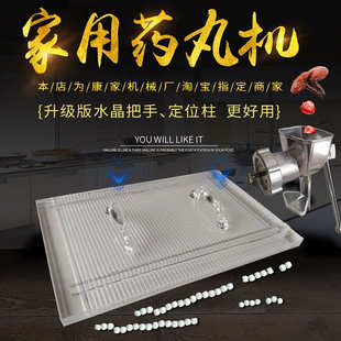 小型水蜜药丸机3/4/5/6/8mm选一搓丸板手动制丸机家用含制条器